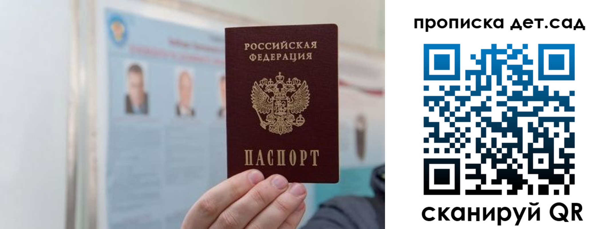 найти адрес прописки в Десногорске